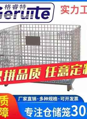 C系列2QIO00*100*890折叠仓储笼可0移动铁筐库笼快递分拣筐蝴蝶1