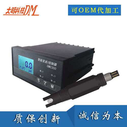大明仪表pH计酸度变送器pH智能变送器控制器