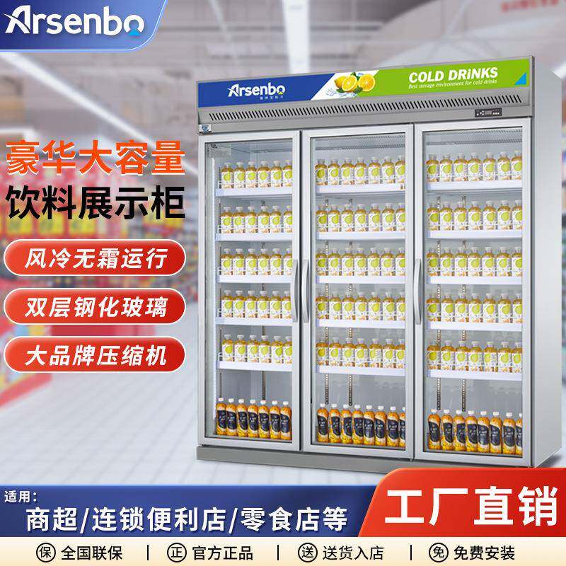 厂家直供牛奶保鲜柜立式整机商用冷柜超市便利店双门饮料柜