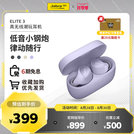 Jabra捷波朗ELITE 3 降噪无线苹果华为蓝牙耳机 真无线入耳式专用