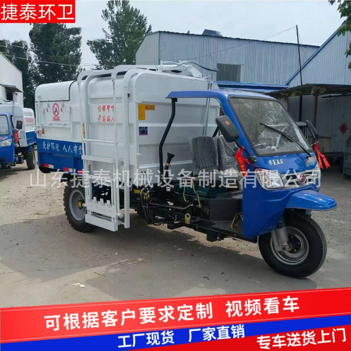 柴油三轮挂桶垃圾车挂桶式垃圾环卫车垃圾清运车环卫车厂家