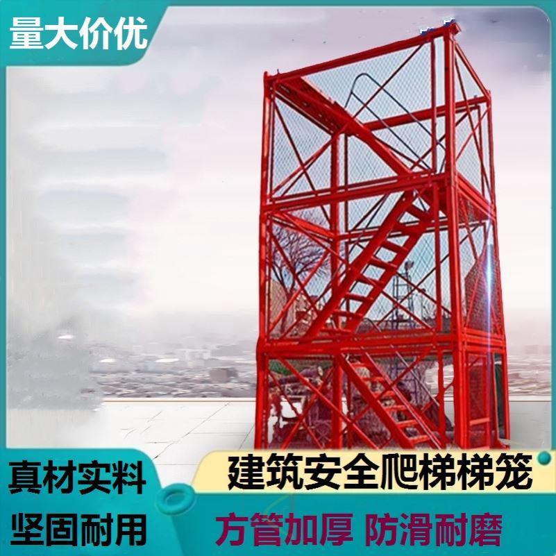 人字梯封闭工程梯笼安全梯笼走廊楼梯工地基坑平台爬梯盖建筑箱式