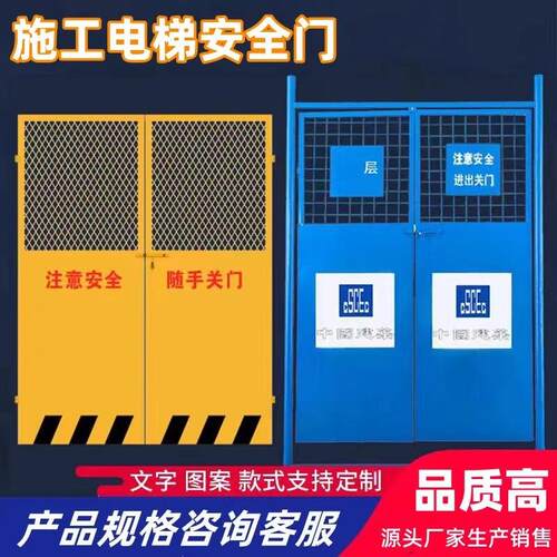 施工电梯门工地人货梯升降机安全门楼层施工钢板警示网井口防护门