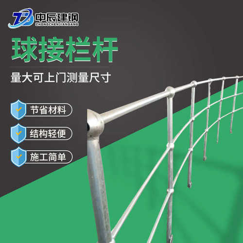 批发格栅防栏杆接球立柱栏杆防护楼梯扶手球接护供应现货镀锌护栏