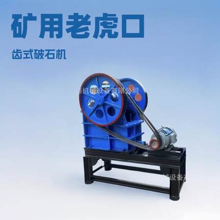 小型颚式破碎机鄂式破碎柴油动力花岗岩石子碎石机出口现货厂家