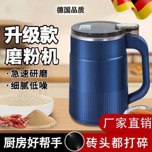 德国进口研磨机家用超细小型干湿两用五谷杂粮中药精工品质打粉机