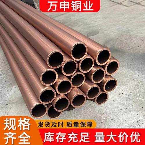工业导电纯紫铜管50*5mmT2国标材质耐腐蚀抗氧化地铁垂直接地铜管