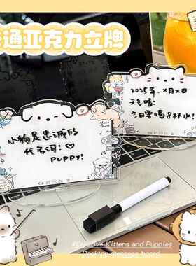 压克力写字留言板记事板可爱创意卡通桌面可擦写摆件小猫小狗立牌