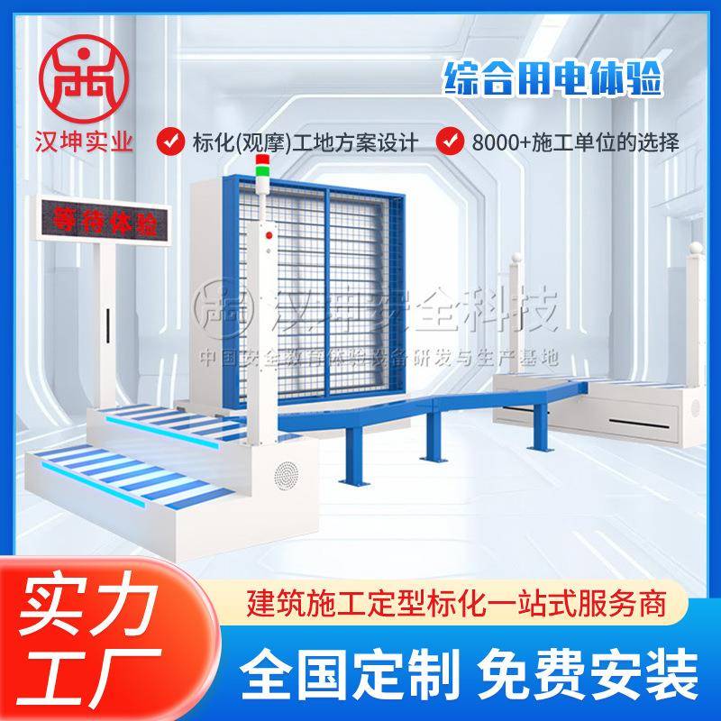智能平衡木体验VR安全体验馆高空作业安全培训VR体验馆设备软件图片