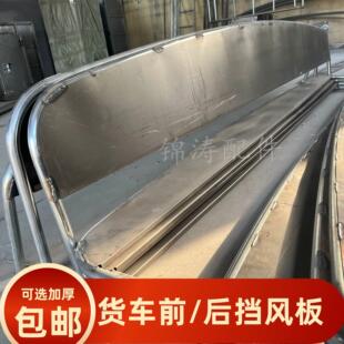 高栏货车加厚前后挡板圆弧形苍栏花栏迎风板龙门架月牙板帽沿铁皮