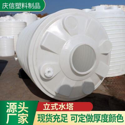 pe塑料储水罐食品级储罐PE水箱0吨滚塑储水罐耐酸碱加厚塑料水塔
