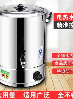 电热烧水桶自动控温加热不锈钢烧水大容量保温一体桶杀鸡鸭烫水桶