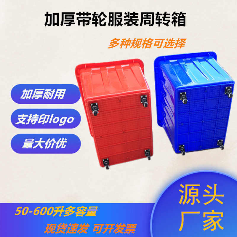 大号600升白色带轮周转箱加厚服装厂收纳箱快递中转胶筐塑料水箱,橡塑材料及制品,塑料盒/塑料箱/塑料柜,淘宝优惠券,粉丝福利购,淘宝优惠卷