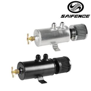 汽车改装 0.75L机油透气壶机油滤壶带空滤配AN10接头