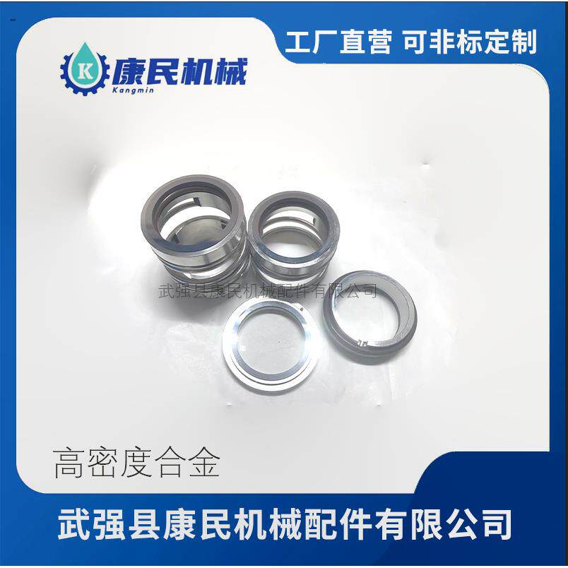 厂家直销,康尔达泵/泵用双端面机封208U