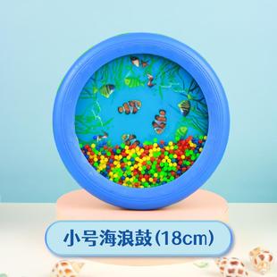 高档奥具尔夫打击乐器海洋器专业木制海鼓浪鼓仿声乐早教儿童玩手