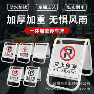 禁止警a语不锈指请勿私家专用告示钢门停车库口前字牌位标桩