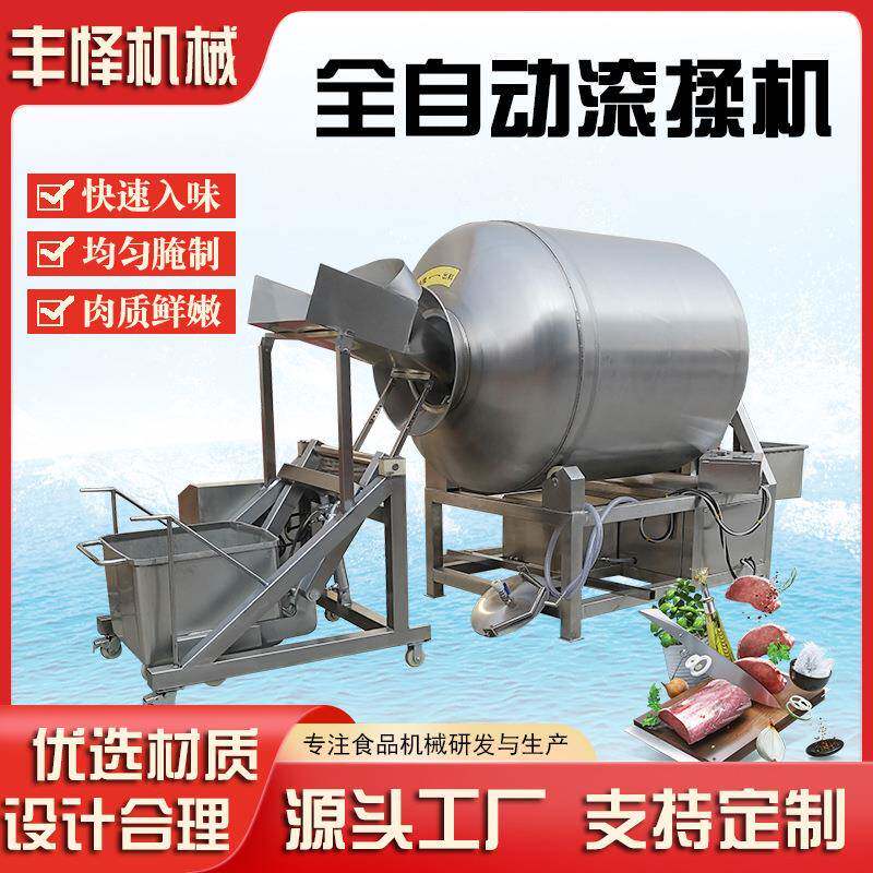 牙签肉真空滚揉机肉串全自动滚揉腌制机兔肉快速滚揉入味设备
