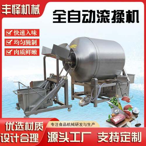 牙签肉真空滚揉机肉串全自动滚揉腌制机兔肉快速滚揉入味设备