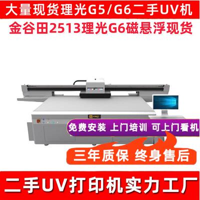 小型平板216谷田uv打印机亚克力木金属板金广告大型1uv印2513刷机