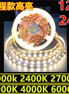 高亮12v防水24v2000K2700K3000K4000K5000K6000K色温5050 LED灯带