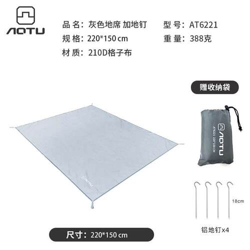户外地防席帐篷露营地垫布加AT6221-1厚水耐摊潮磨野餐垫牛津布防