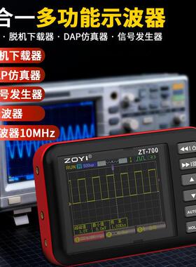 众仪ZT-700四合一便携式示波器10Mhz仿真信号发生器脱机编程器