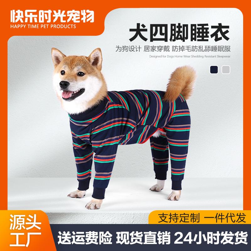宠物防掉毛四脚衣狗狗睡衣高弹透气绝育术后防舔居家服宠物服装