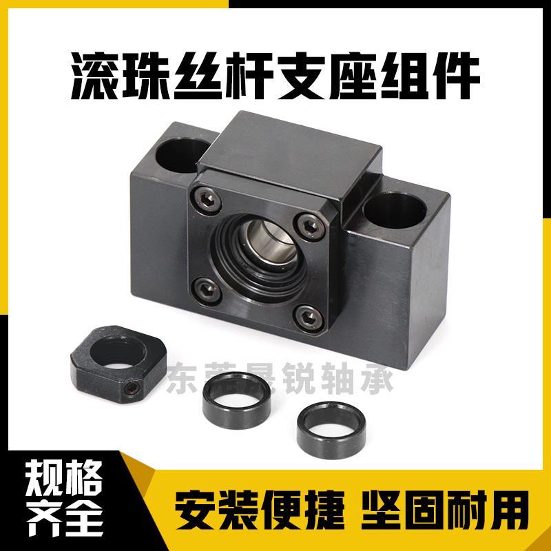 滚珠丝杆支撑座BSW BUN6 8 10 12 15 17 20 25丝杠轴承座固定-SET