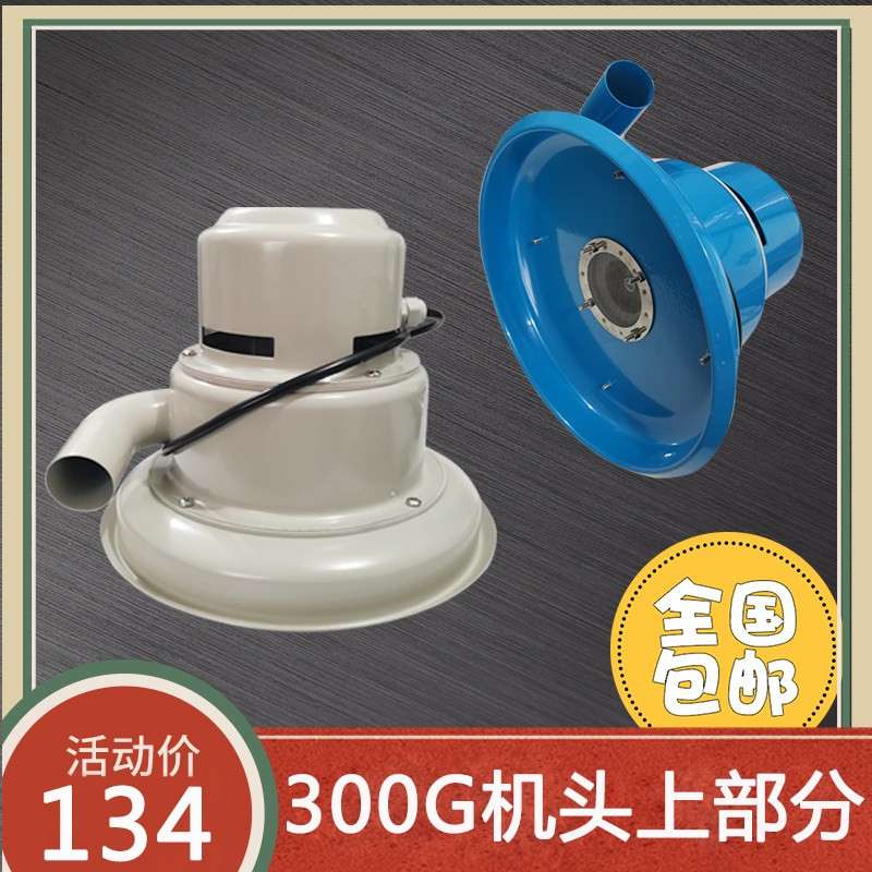 300G真空吸料机电机机头上部分外罩通用注塑机配件上料抽料机外壳