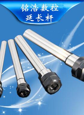 直销高精ER小径加长延长杆C16-ER16-100A形锁紧套杆