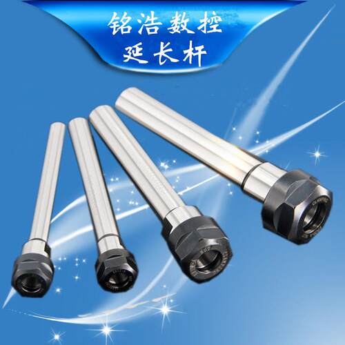 直销高精ER小径加长延长杆C16-ER16-100A形锁紧套杆