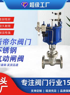 不锈钢气动闸阀 硬密封法兰式不锈钢耐温天津厂家供应Z641W-16P
