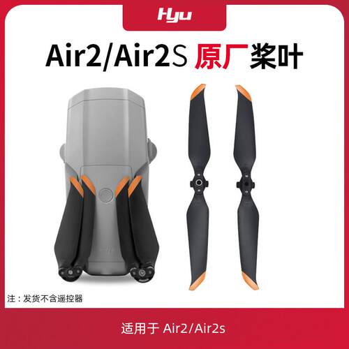 适用于 于大疆air2桨叶配件无人机御原厂螺旋桨机翼air2s桨叶床包
