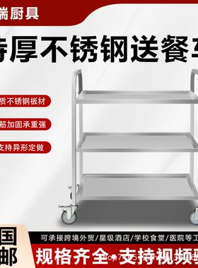 不锈钢餐车调料车商用传菜车厨房酒店饭店多功能可移动三层收碗车