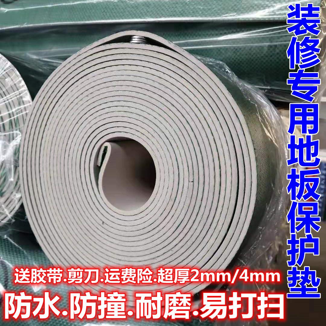 装修地面保护膜定制地砖地板瓷砖保护垫防滑地膜加厚双层家装家用