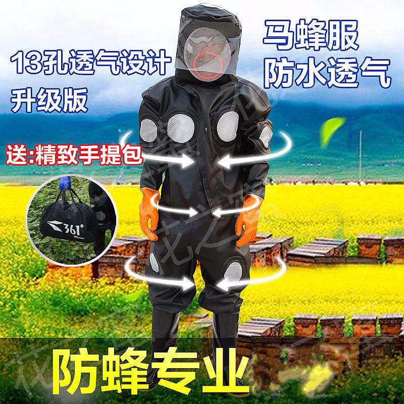 马蜂窝防护服喂取蜂蜜衣服采蜂蜜防护服养蜂人抓蜂加厚防蜂服全套