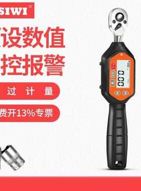思为迷你型数显扭力扳手SWM-10-100N.m 数显扭矩扳手可调力矩扳手