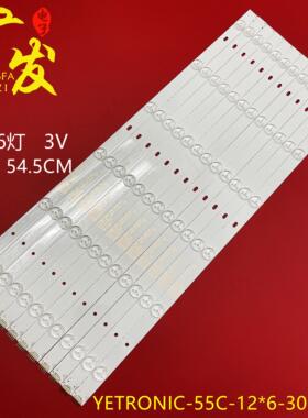 55寸拼接屏YETRONIC-55C-12*6-3030-6C灯条545*17*1.0mm灯条LED