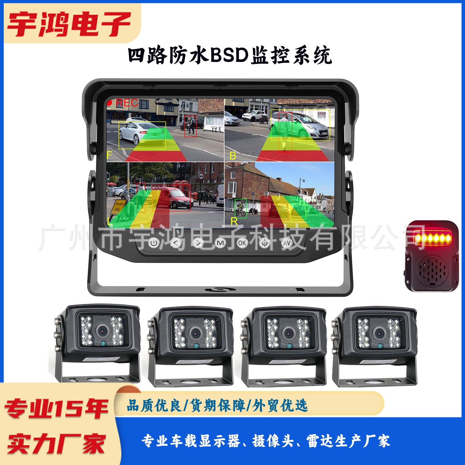 叉车四路防水BSD监控车载盲区监控防水显示器叉车AI监控系统