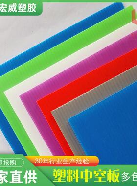 pp塑料中空板3/4/5/6/7mm中空板隔板聚丙烯中空板pp阻燃中空板