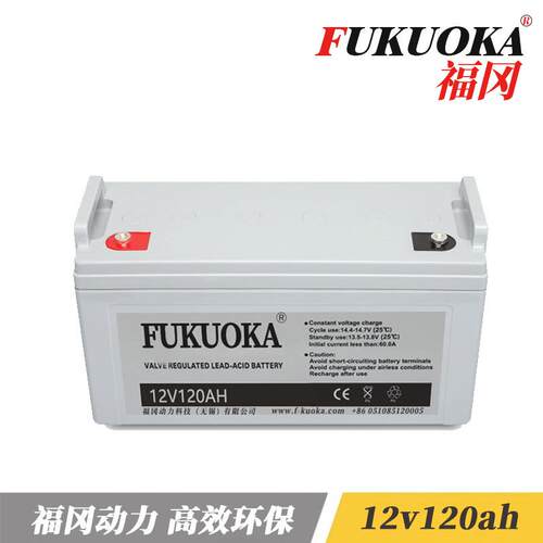 太阳能发电储能12V120AH光伏基站引线路灯专用免维护蓄电池
