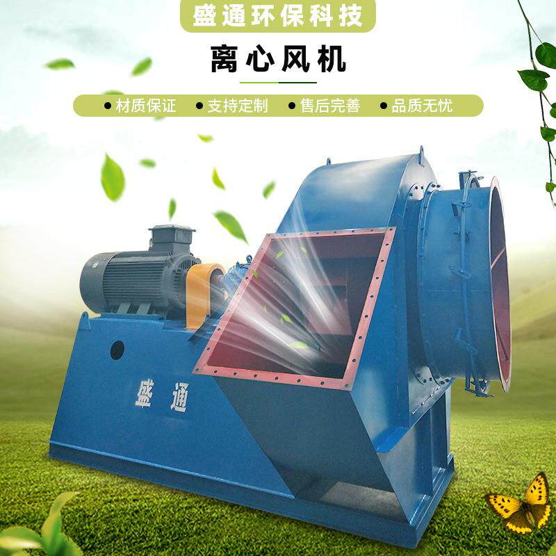 现货供应热电厂离心风机GY4-68GY4-7除尘引风机高温低噪