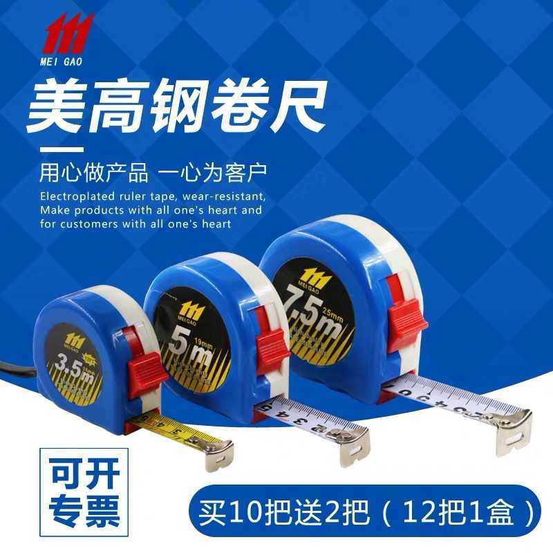 美高111卷尺钢卷尺子2米3米5米7.5米公制公英制钢卷尺耐磨高精度,五金/工具,卷尺,淘宝优惠券,粉丝福利购,淘宝优惠卷