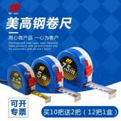 美高111卷尺钢卷尺子2米3米5米7.5米公制公英制钢卷尺耐磨高精度
