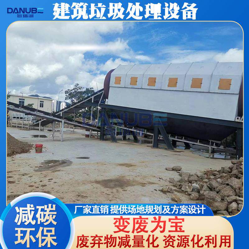 建筑垃圾处理全套设备环卫大件垃圾拆解处理整套设备垃圾筛分机