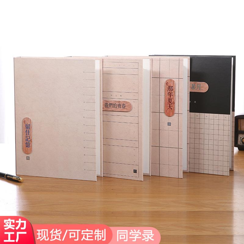 小清新同学录 A4活页毕业纪念册文艺学生通讯录留言本现货