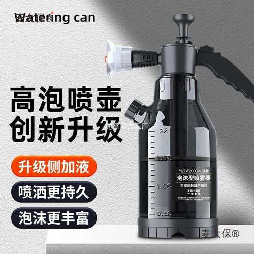 洗车泡沫喷壶洗车液工具pa高压喷泡沫打家用手持擦车批麦太保
