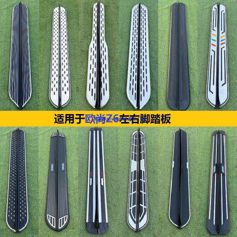 适用于 于长安欧尚Z6左右脚踏板铝合金侧踏板原车孔无失真安装加