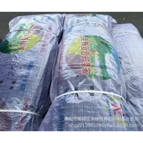 格乌防雨布黑厂家直销抗老化防晒塑料格布格布彩条黑白聚乙烯布pe